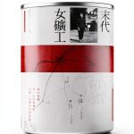 Traditional Chinese Kindle eBook 春山之聲 Voice Women’s History 259‑Page-0