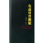 Women History Amazon Kindle eBook Typesetting Page Flip Chinese-0